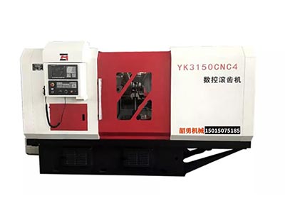 Y3150CNC型四轴数控滚齿机