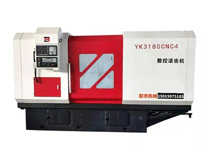 YK3180CNC4型四轴数控滚齿机